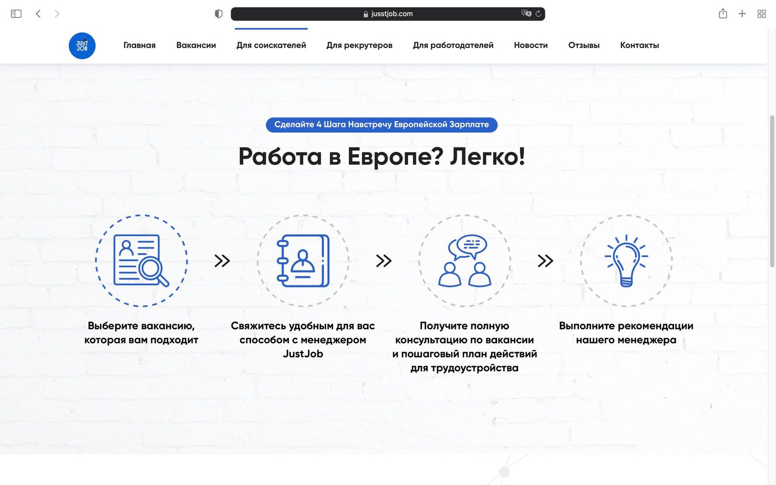 Трудоустройство в эпоху технологий jusst job и его возможности Трудоустройство в эпоху технологий jusst job и его возможности